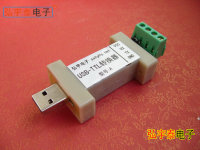 USB2.0-TTL-A電平可選5V 、3.3V TTL接口自適應電壓1.8-5.25V